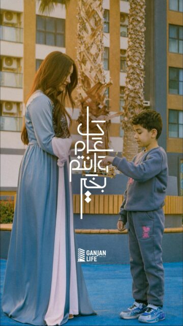  نهنئكم بحلول عيد الفطر المبارك 🌙
كل عام وأنتم بخير!
جەژنی ڕەمەزانتان پیرۆز بێت 🤎
Eid Mubarak
#eid_mubarak #كنجان_لايف #عيد_سعيد